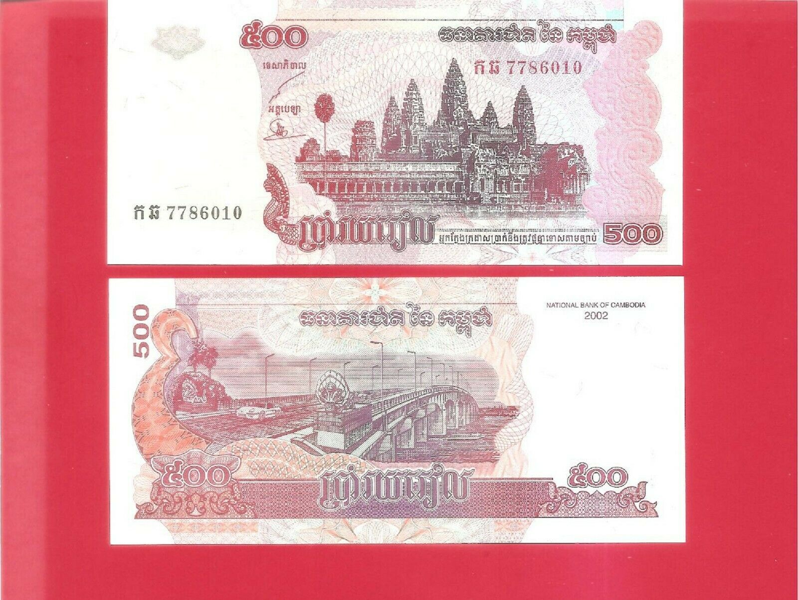 Cambodia 500 Riels 2002 Pick #54a Uncirculated